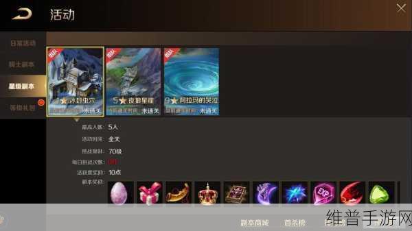 魔域口袋版新副本夺城战玩法全解析