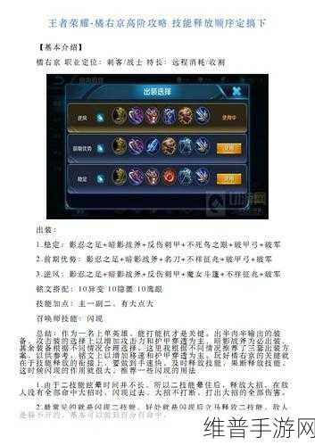 王者荣耀，获取永久橘右京的全攻略秘籍