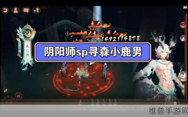 阴阳师寻森小鹿男技能全解析
