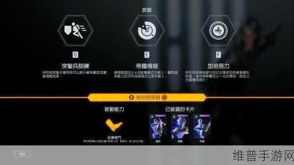 星球大战 2 前线卡片装备难题全解析
