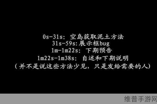我的世界空岛服刷泥土秘籍大公开