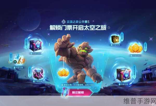 云顶之弈天空之镜任务全攻略 畅玩活动指南