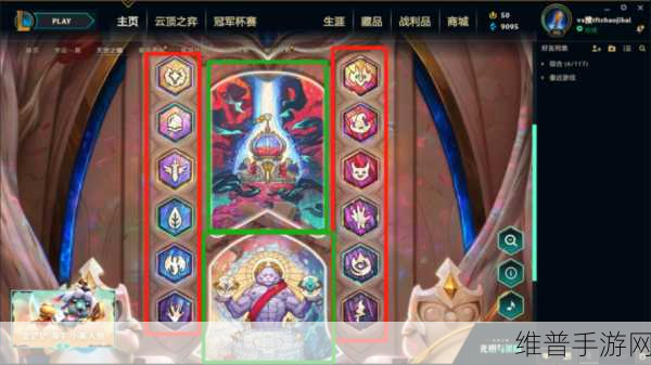 云顶之弈天空之镜任务全攻略 畅玩活动指南