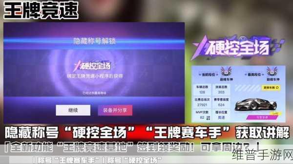 王牌竞速，五行元素获取全攻略