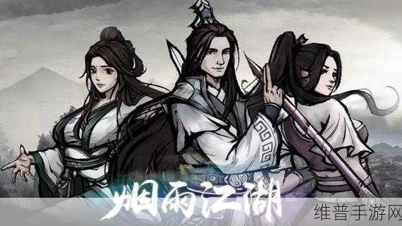 烟雨江湖桃花坞小势力任务全解与解锁秘籍
