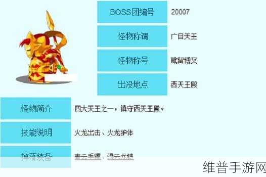 造梦西游 3 之宣花坠与玲珑玉的神秘关联