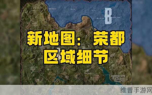 绝地求生，荣都鸟笼任务全解析指南