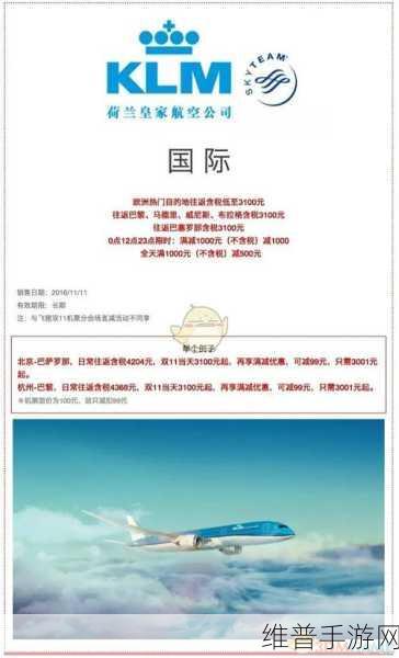 携程旅行退票攻略在手，畅玩手游无忧