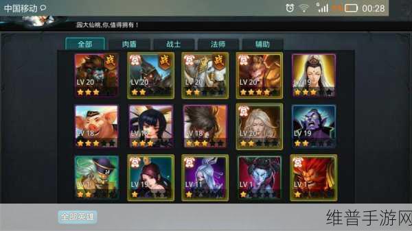 乱斗西游中白象精与混世魔王实力大比拼