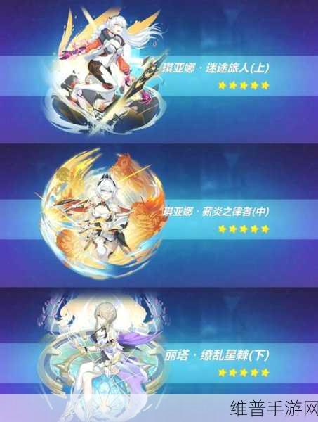 深入解析崩坏 3 中的圣痕奥秘