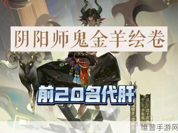 阴阳师三周年庆绘卷高效肝法全解析
