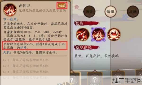 阴阳师，彼岸花斗技的奥秘与克制之道