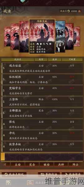 三国志战略版，深度解析仙人含义与仙人队配置策略