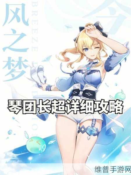 原神海风之梦琴皮肤获取全攻略