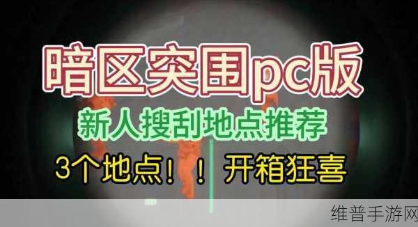 暗区突围超重难题全攻略