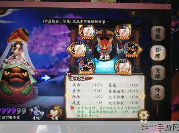 阴阳师数珠获取秘籍大公开