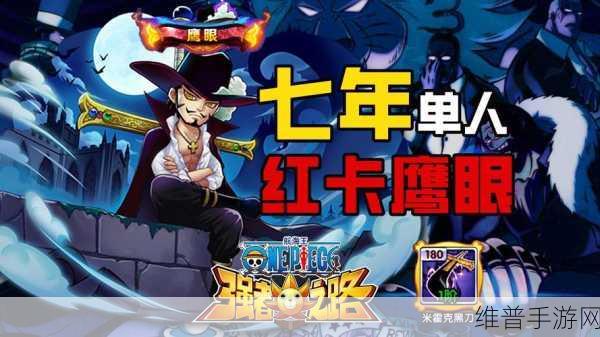航海王强者之路原生红卡实力大比拼