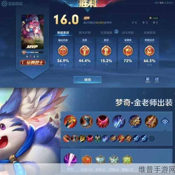 王者荣耀梦奇出装铭文攻略指南