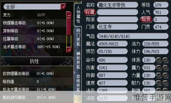 梦幻西游手游，109 级魔化生顶级装备攻略