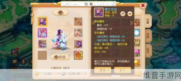 梦幻西游手游，109 级魔化生顶级装备攻略