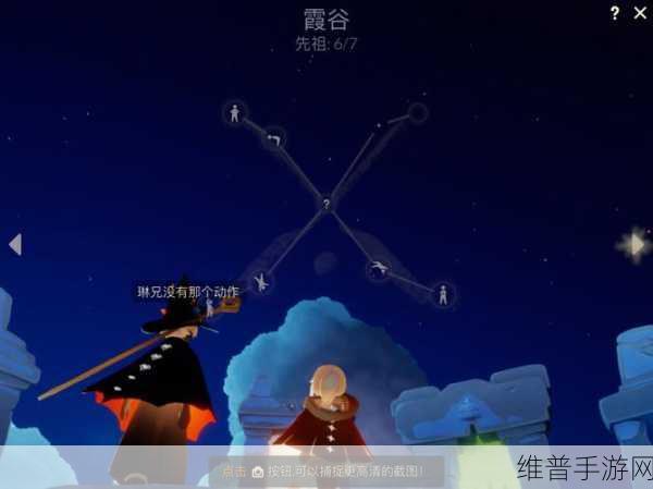 光遇霞谷天文台，蓝色星星速集秘籍大公开