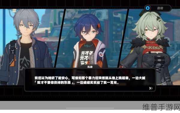 绝区零凯撒任务通关秘籍，组织体检挑战全指南