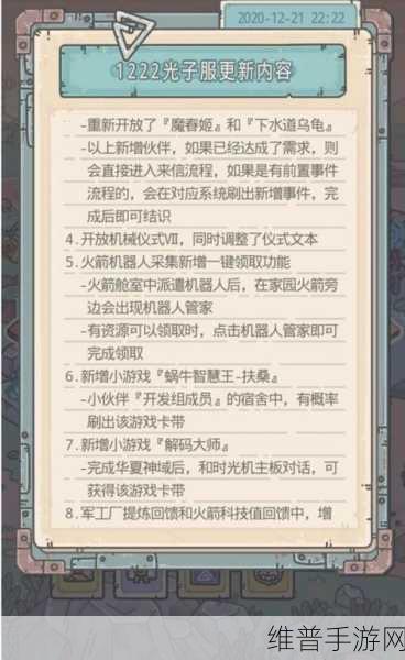 最强蜗牛伙伴获取秘籍大公开