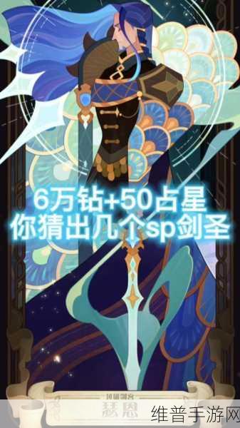 剑与远征占星屋保底机制全解析