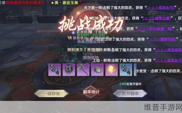完美世界手游黄昏破，通关秘籍大揭秘
