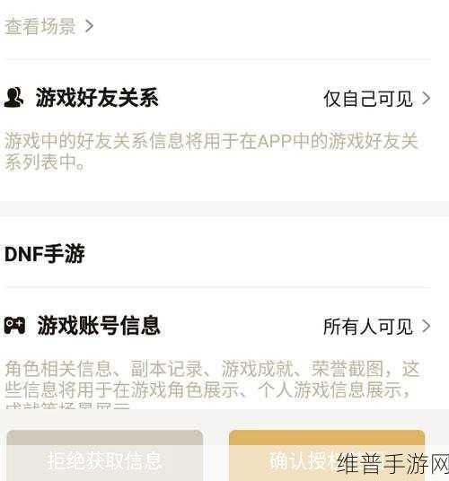 DNF 助手隐藏角色信息全攻略