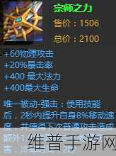 泰拉瑞亚电吉他之斧攻击力全解析