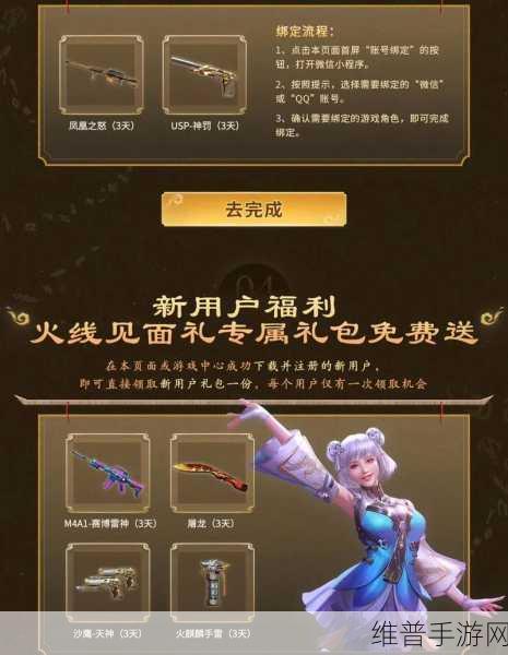 穿越火线，枪战王者赏金令自选卡获取全攻略