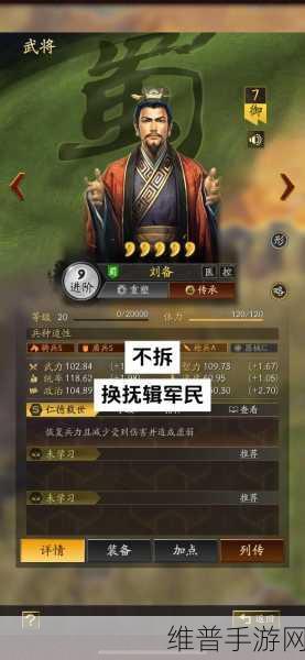 三国志战略版，缺 S 级战法不用愁，攻略秘籍在此