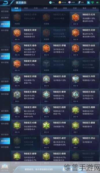 王者荣耀五级铭文特权获取秘籍大公开