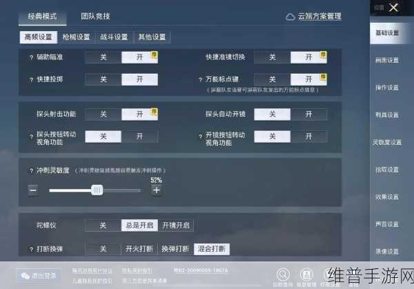 和平精英默认灵敏度设置全攻略