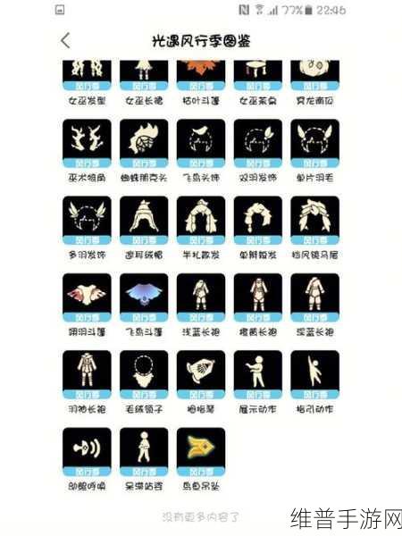 光遇风行季首任务通关全攻略
