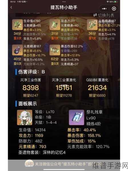 原神月亮还没有出来隐藏成就全解析