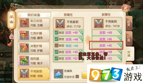 梦幻诛仙手游飞升任务全攻略秘籍