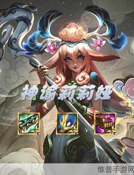 金铲铲之战 S7 重骑莉莉娅玩法全解析