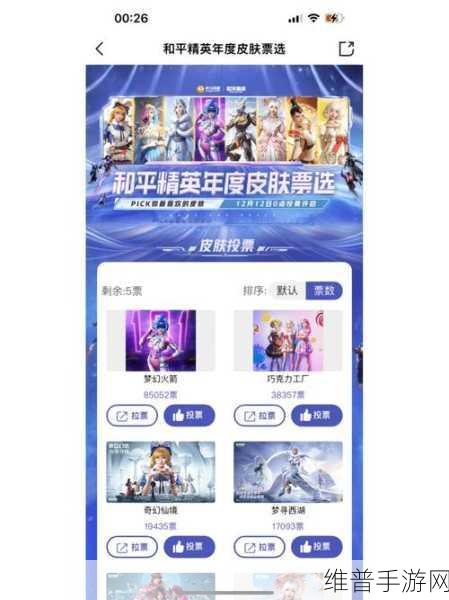 和平精英火箭乘坐全攻略 带你畅游天际