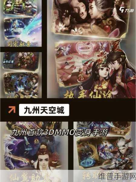 仙剑奇侠传 3 深度攻略，仙侠世界畅行秘籍