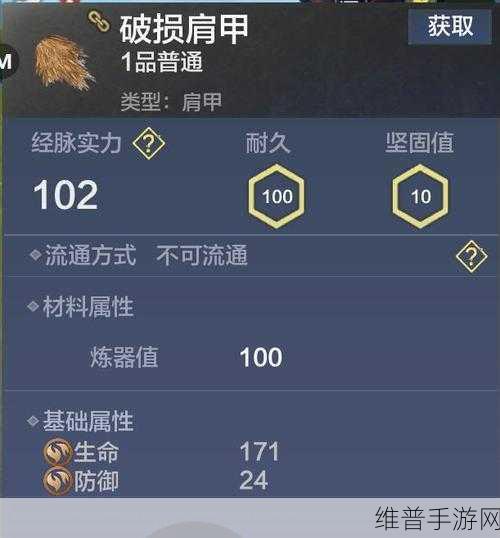 妄想山海五香肉串儿制作全攻略