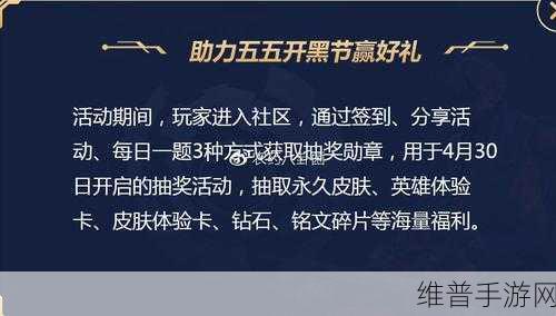 王者荣耀 55 开黑节红蓝勋章获取秘籍全公开