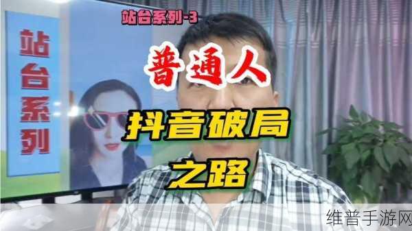 抖音来客代运营解绑秘籍，手游公司的突围之路