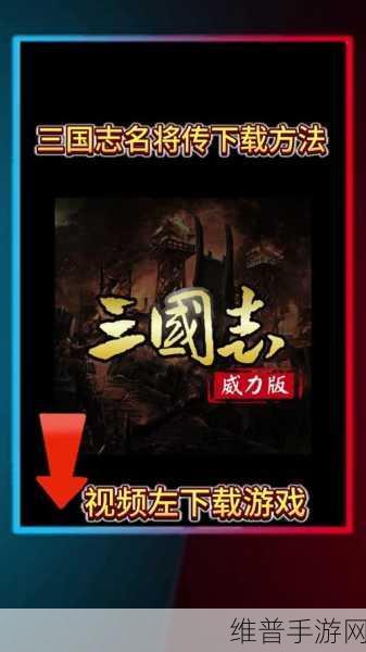 少年三国志传奇名将令获取全攻略