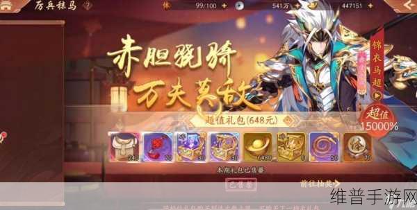少年三国志传奇名将令获取全攻略