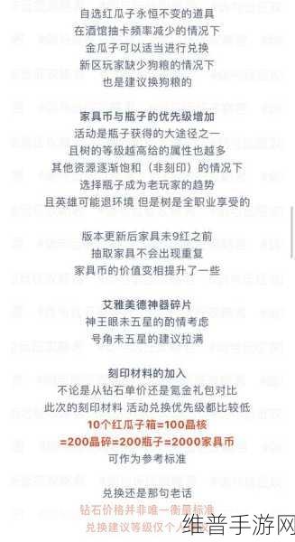 剑与远征，专属 20 所需瓜子材料数量大揭秘