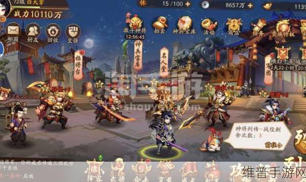 少年三国志，突破极限 成就鬼神之攻略秘籍