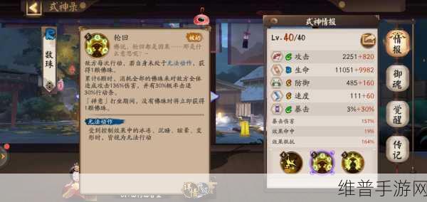 阴阳师数珠获取全攻略