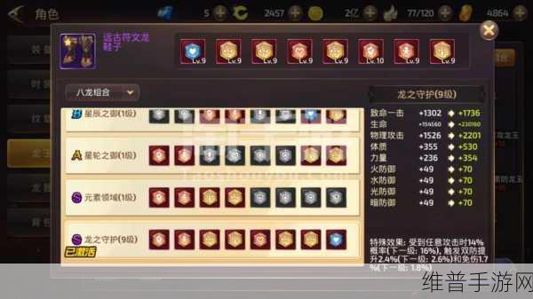 龙之谷手游，狮蝎首饰深度解析与获取指南